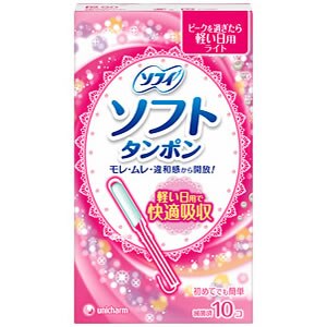 ソフィ ソフトタンポン　ライト　10個