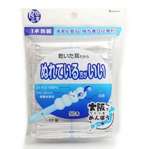 国産良品　ぬれている綿棒　1本包装50本