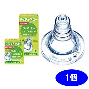 ▲【在庫処分】チュチュベビー　やわらかタイプ　シリコーンゴム製乳首　1個