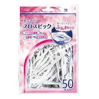フレッシュ フロスピック 50本入【7月2日までの期間特売】