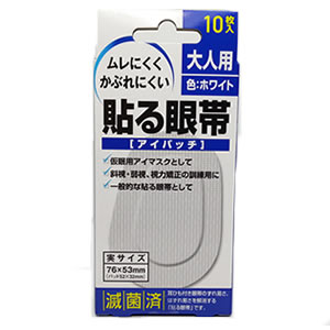 貼る眼帯大人用　10枚