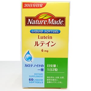 ネイチャーメイド　ルテイン　60粒
