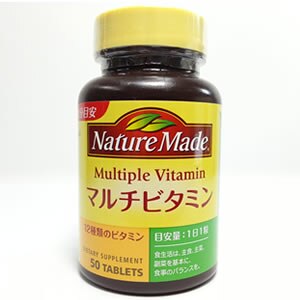 ネイチャーメイド マルチビタミン(50粒入り)