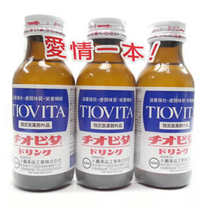 チオビタドリンク 100ml×3本パック [指定医薬部外品]