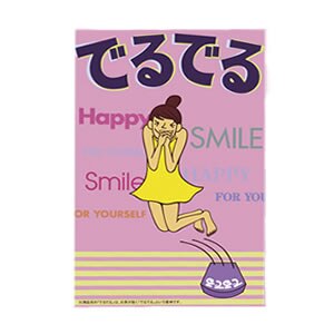 でるでる顆粒(増量)　20包