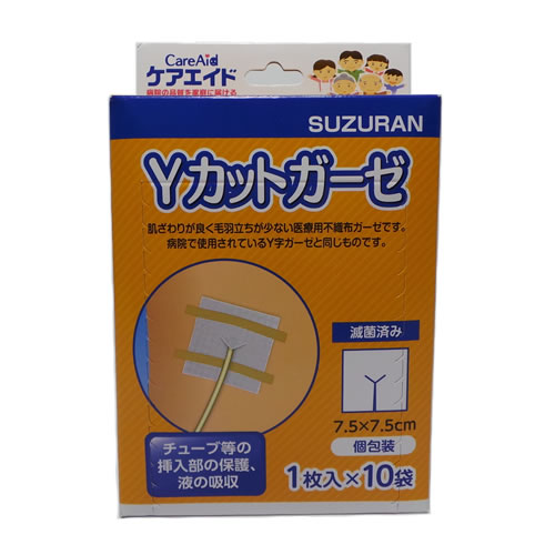 ケアエイド Yカットガーゼ 10枚入り 滅菌済み (個包装) | ウエルシアドットコム