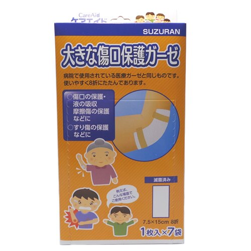 ケアエイド 大きな傷口保護ガーゼ 7袋入 滅菌済 (個包装)