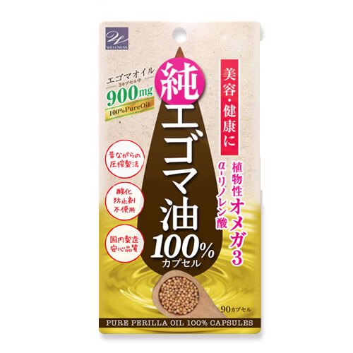 純エゴマ油100%カプセル 90粒
