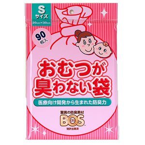 おむつが臭わない袋 BOS Sサイズ 90枚入