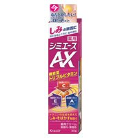 クラシエ　薬用　シミエースAX　30G　エッセンス