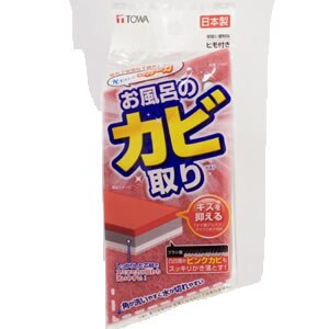 お風呂のカビ取り