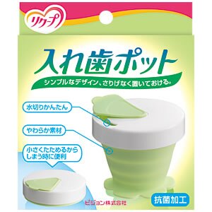 入れ歯ポット