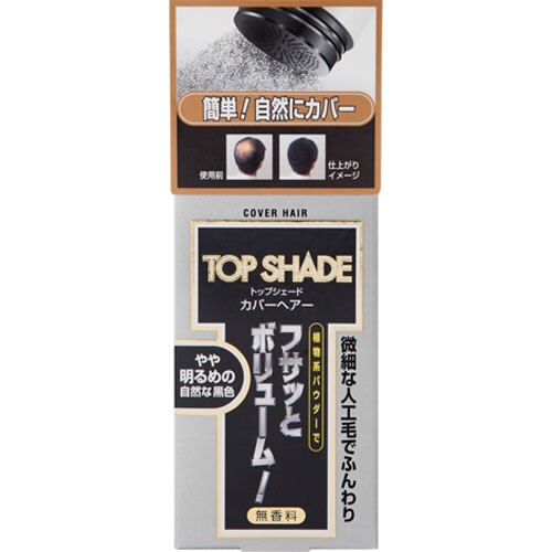 トップシェード カバーヘアー <やや明るめの自然な黒色> 35g