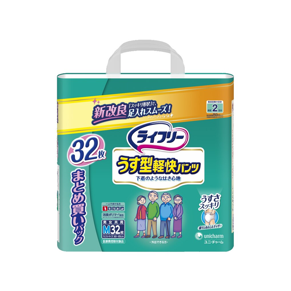 ライフリー うす型軽快パンツ Mサイズ 32枚