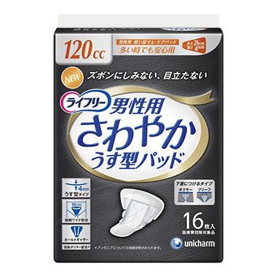 ライフリーさわやかパッド男性用 多い時でも安心用 16枚