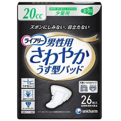ライフリー さわやかパッド男性用　少量用 26枚