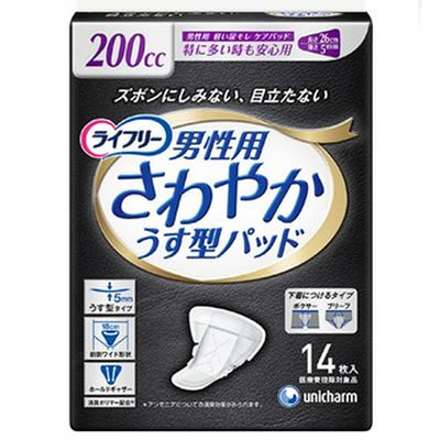ライフリー さわやかパッド男性用　特に多い時も安心用 14枚