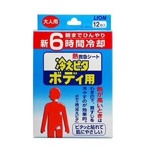 冷えピタ ボディ用 大人用 12枚 ウエルシアドットコム 冷えピタ ボディ用 大人用 12枚 ウエルシアドットコム