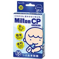 Milton CP(錠剤タイプ) 36錠