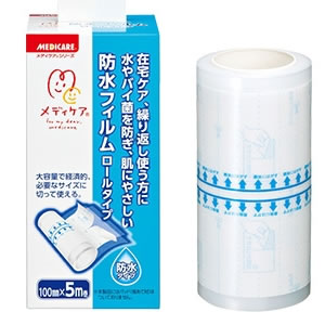 メディケア 防水フィルムロ-ルタイプ 100mm巾×5m巻