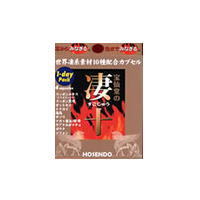 宝仙堂　宝仙堂の凄十　1dayパック【ボーナスTポイント50ポイント】
