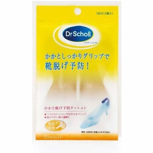 ヒールグリップ