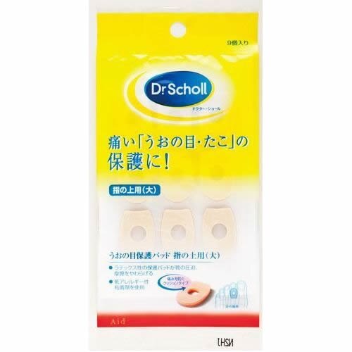 うおの目保護パッド 指の上用(大)