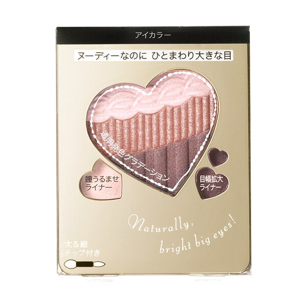 インテグレート ヌーディーグラデアイズ RD752 ※こちらの商品は海外発送できません
