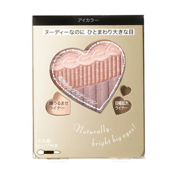 インテグレート ヌーディーグラデアイズ BE254 ※こちらの商品は海外発送できません