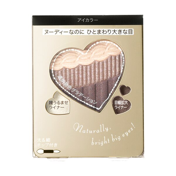 インテグレート ヌーディーグラデアイズ GY855 ※こちらの商品は海外発送できません