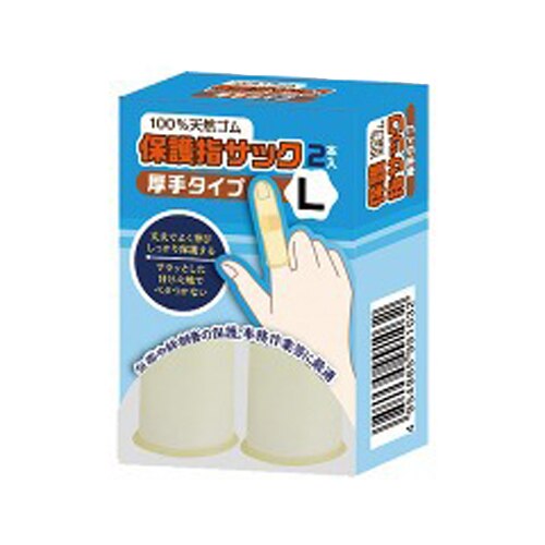 ▲【在庫限り】ケアフアスト 保護指サック 厚手タイプ Lサイズ 2本入