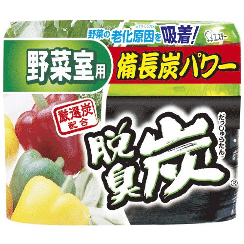 脱臭炭　野菜室用【1月7日までの期間特売】