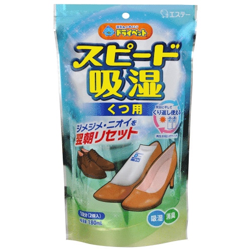 ドライペット　スピード吸湿　くつ用