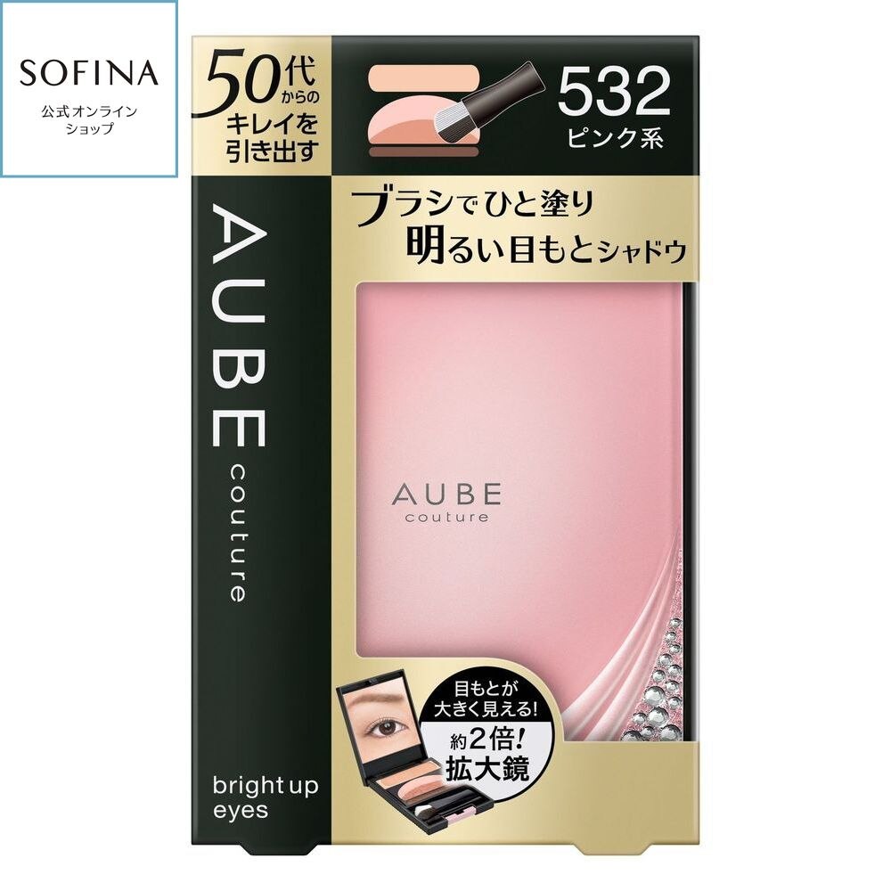 【送料無料】　ソフィーナ オーブクチュール ブライトアップアイズ 532ピンク系
