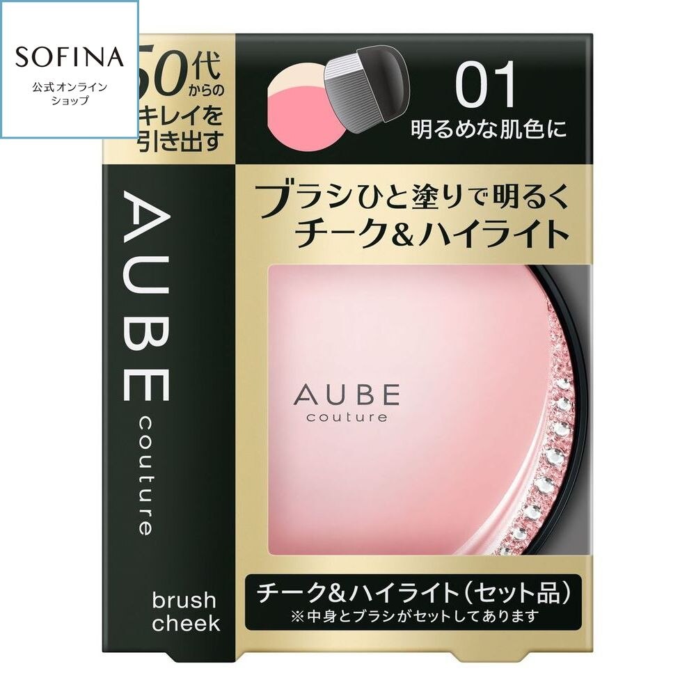 【送料無料】　ソフィーナ オーブクチュール ブラシチーク 01 明るめな肌色に