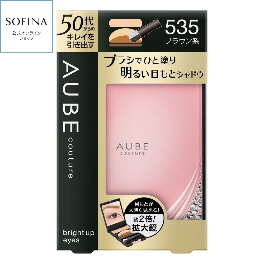 【送料無料】　ソフィーナ オーブクチュール ブライトアップアイズ 535ブラウン系