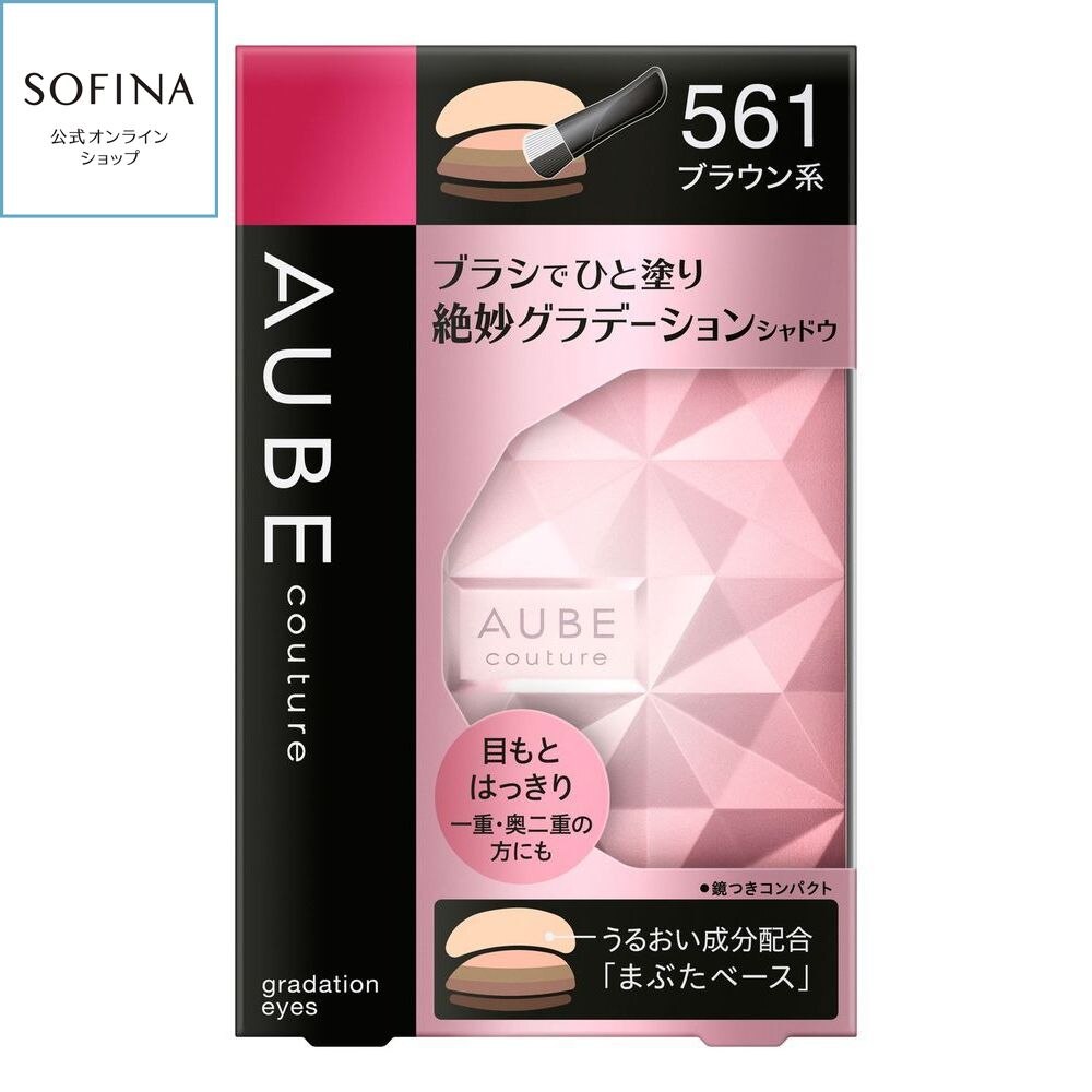 ソフィーナ オーブ クチュール ブラシひと塗りシャドウ 561(ブラウン系)
