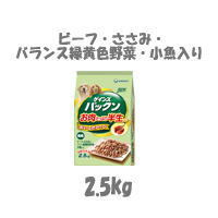 3個セット　ユニ・チャーム ペットケア　ゲインズ　パックン　ビーフ・ささみ・バランス緑黄色野菜・小魚入り　2.5kg