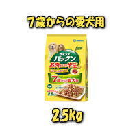 ユニ・チャーム ペットケア　ゲインズ　パックン　7歳からの愛犬用　2.5kg