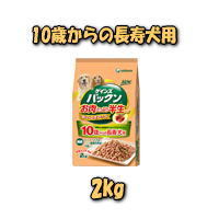 ユニ・チャーム ペットケア　ゲインズ　パックン　10歳からの長寿犬用　2kg