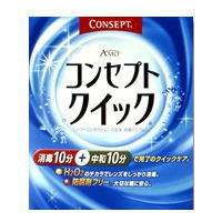 AMO　コンセプトクイック　消毒液240mL+中和液30本【医薬部外品】