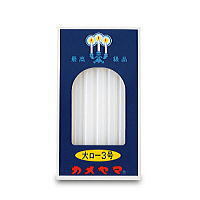 カメヤマ　大ローソク3号(225g)　20本入