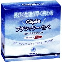 大三　プチシャワー・セペ　3本入