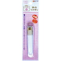 白十字　FC手のツメキリ