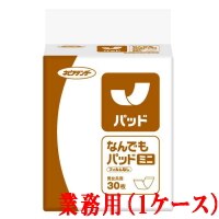 ▲【在庫限り】業務用　ネピアテンダー　なんでもパッドミニ　30枚　6パックセット