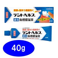 デントヘルスR 40g [第3類医薬品]