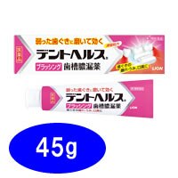 デントヘルスB 45g [第3類医薬品]