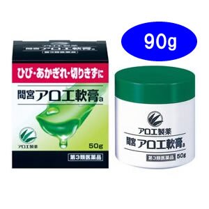 間宮アロエ軟膏a 90g 第3類医薬品 ウエルシアドットコム