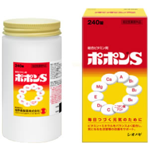 ポポンS 240錠 [指定医薬部外品]