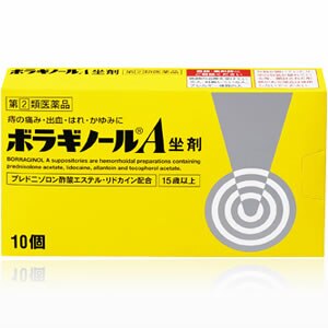 ボラギノールa坐剤 10個 指定第2類医薬品 ウエルシアドットコム ボラギノールa坐剤 10個 指定第2類医薬品 ウエルシアドットコム
